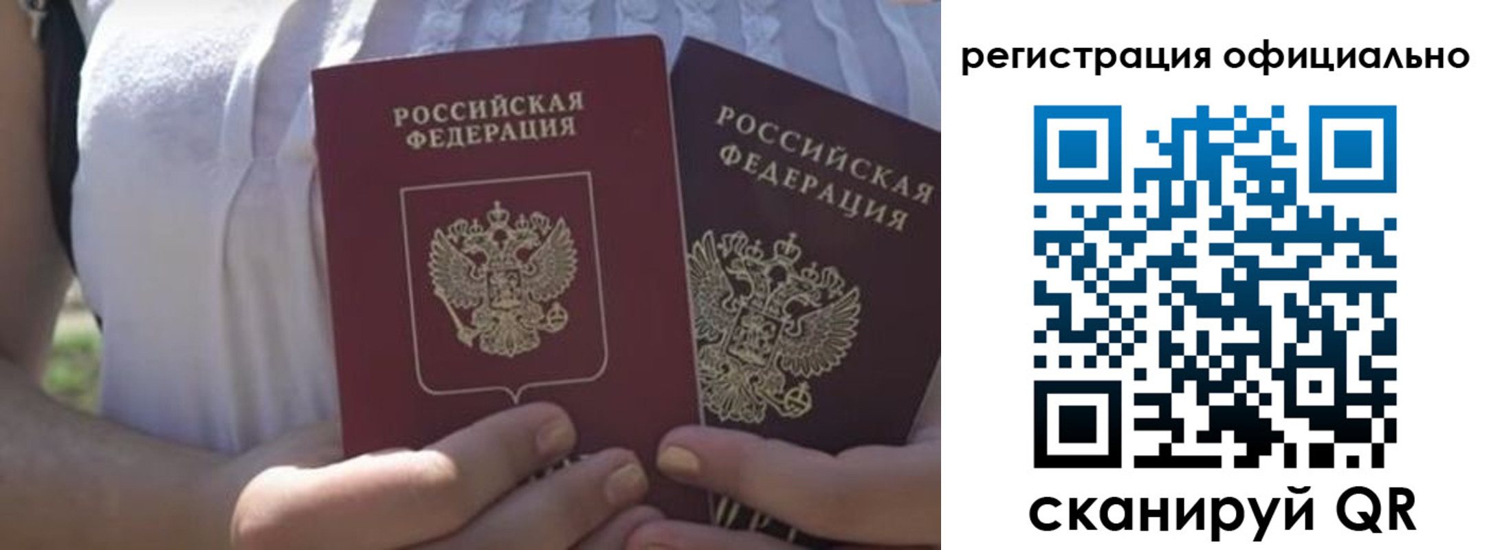 прописка для работы в Данилове