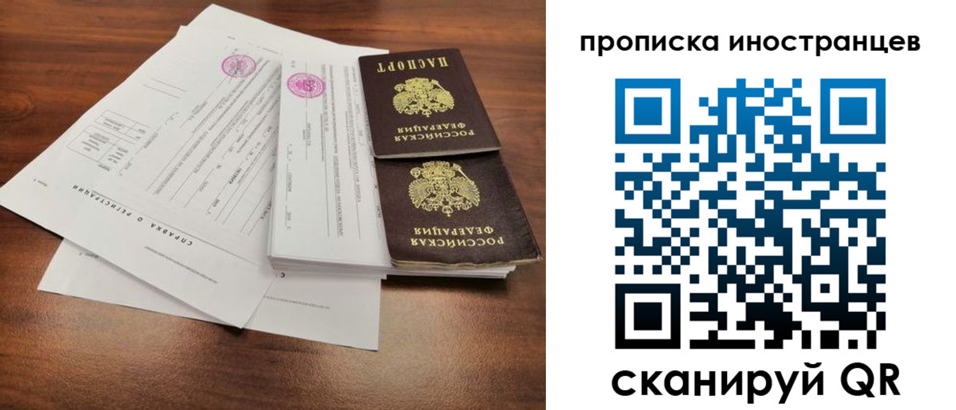прописка ребенка в Данилове