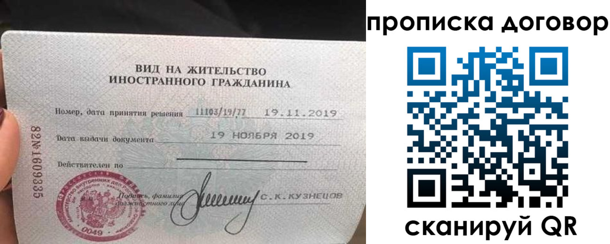 временная прописка в Данилове