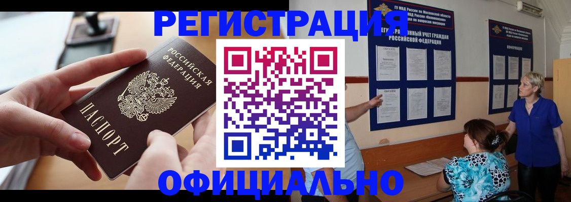 прописка от собственника в Данилове