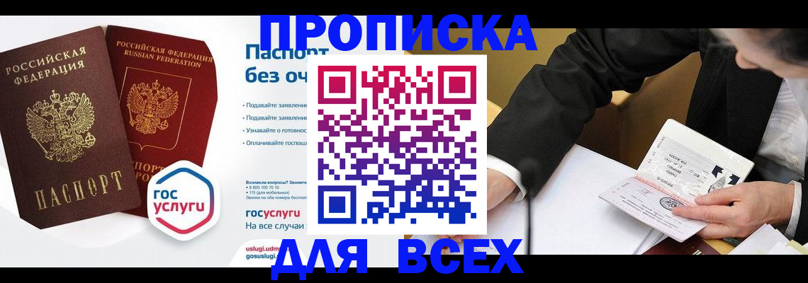 временная регистрация надежно в Данилове