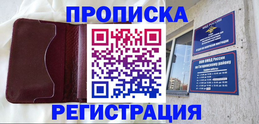 временная регистрация законно в Данилове