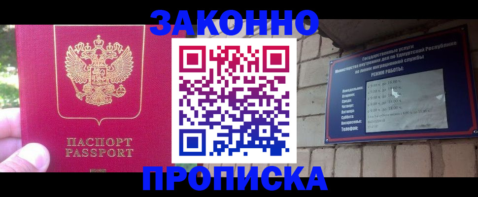 прописка регистрация в Данилове