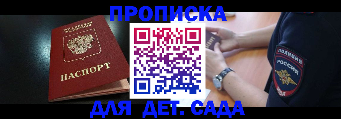 прописка паспорт в Данилове