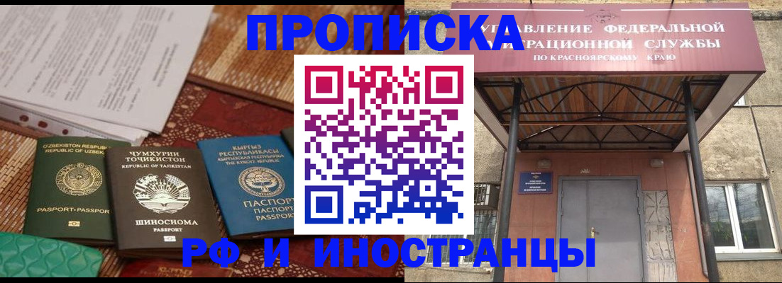 временная регистрация гарантия в Данилове