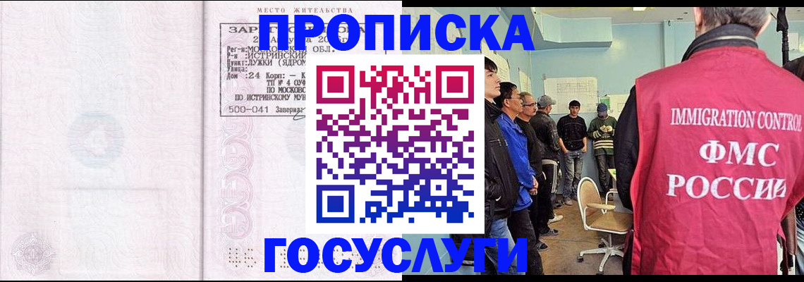 временная регистрация в квартире в Данилове